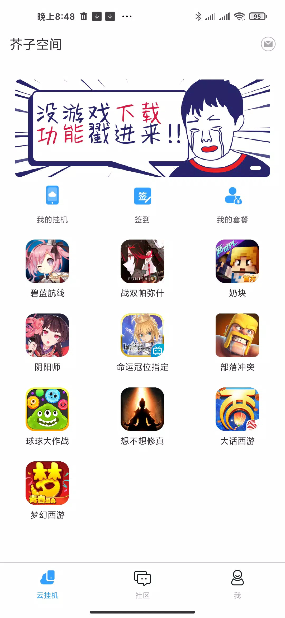 芥末空间最新产品界面1