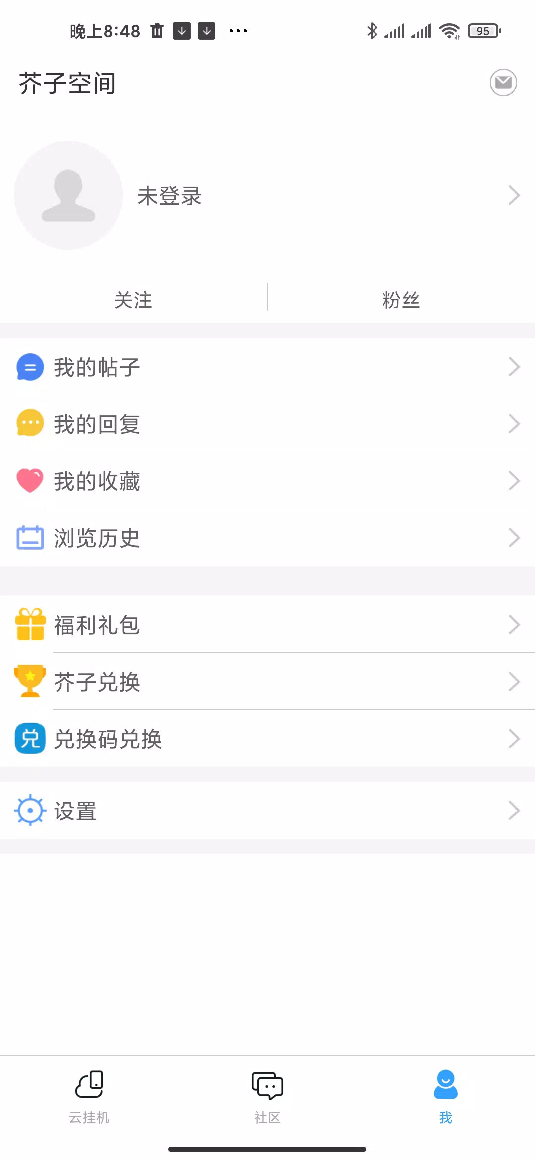 芥末空间最新产品界面3